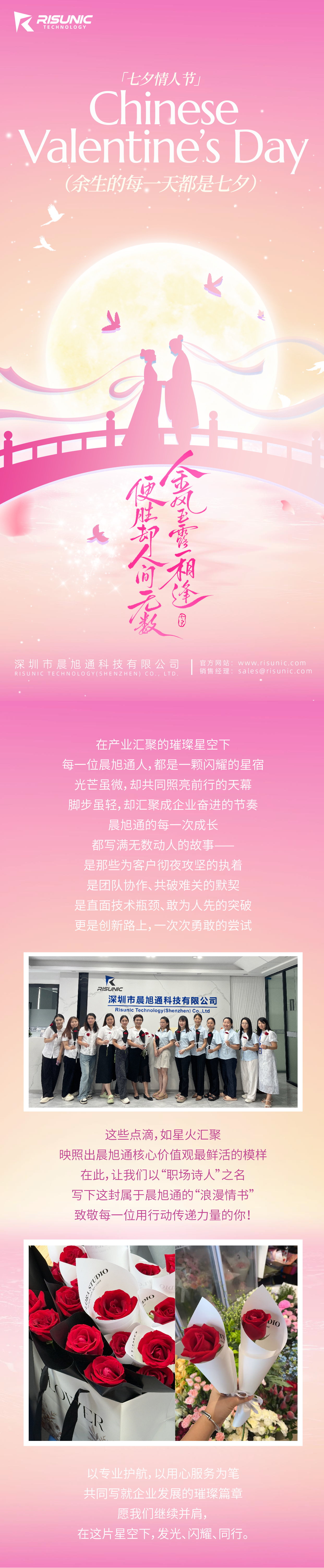 七夕-晨旭通-01-01.jpg